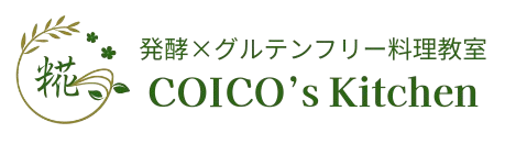 福岡｜発酵×グルテンフリー料理教室 COICO’s Kitchen